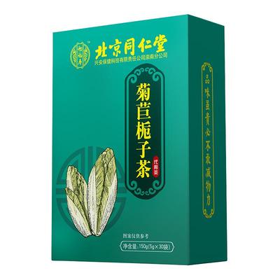 【酸友常备】同仁堂菊苣栀子茶！