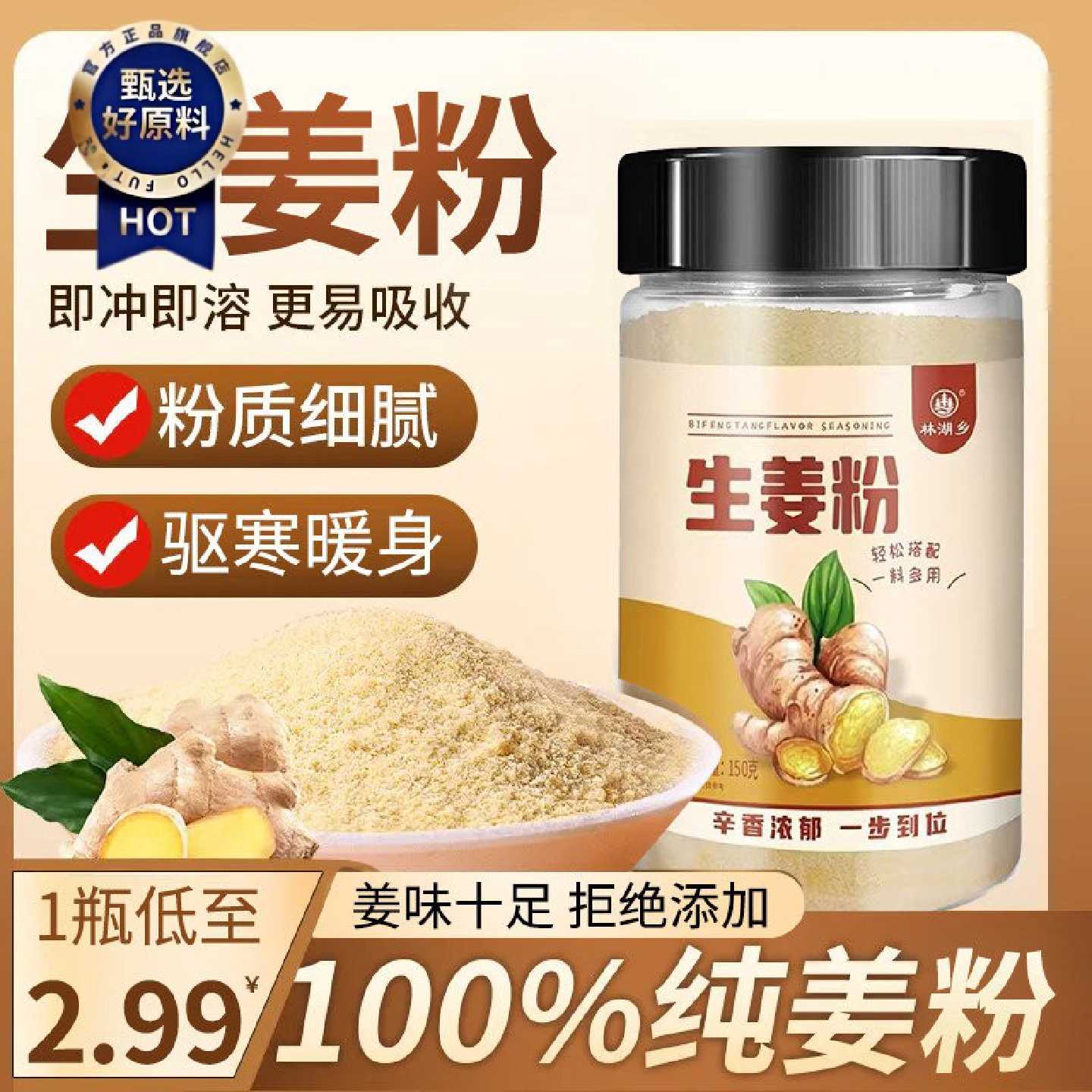 云南干姜粉生姜粉小黄姜粉食用炒菜泡茶姜茶小黄姜粉原始点姜汤姜