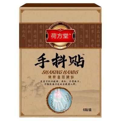 【怕金森手抖专用】老人手抖脚抖神经手抖不受控制不敢迈步手抖贴