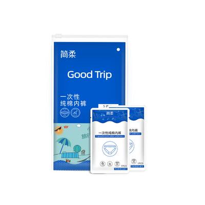 简柔一次性内裤女日抛免洗无菌