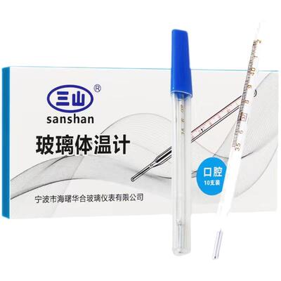 海氏海诺10只腋下准确