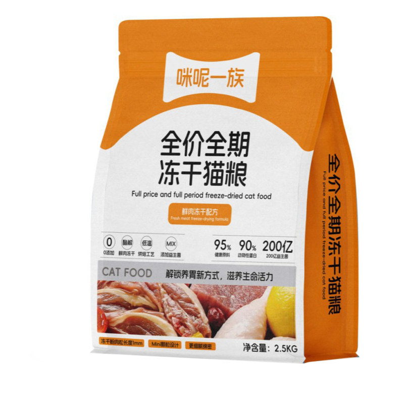 咪呢一族全价冻干猫粮明目亮眼
