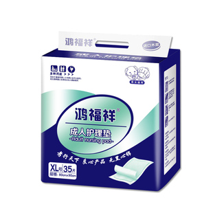 鸿福祥成人护理垫80×90隔尿垫老人用一次性床垫尿不湿产褥垫加厚