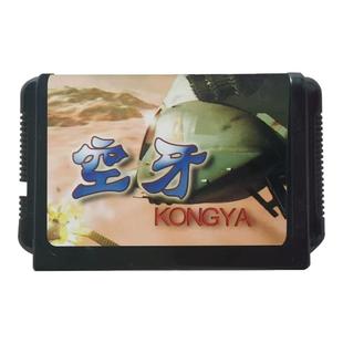 世嘉卡空牙双人飞机射击游戏16位SEGA黑卡MD游戏卡带街机移植空牙