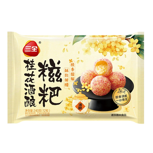三全桂花酒酿糍粑流心糯米爆浆年糕空气炸锅半成品小吃商用食材