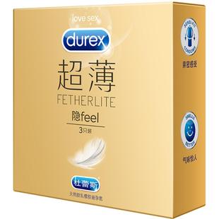 杜蕾斯避孕套超薄金装隐feel安全套亲密贴合润滑成人随身便携计生