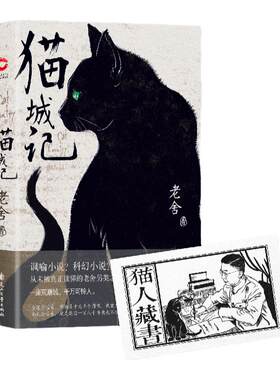 赠藏书票新华先锋老舍