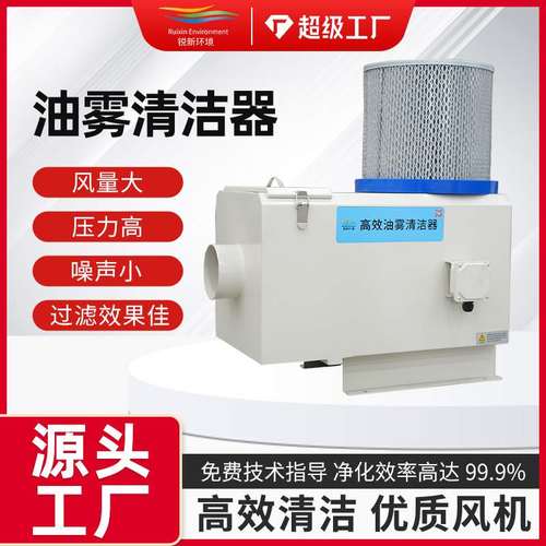 机床油雾净化器CNC加工中心油雾收集器油烟烟雾净化器过滤油雾机
