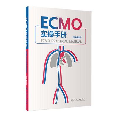 三基预充指征护理肺转运脱机ECMO