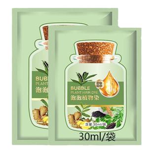 遮白发染发膏不沾头皮染发剂纯植物官方旗舰店正品自己在家染发