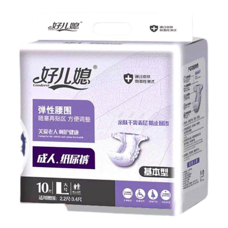 好儿媳成人纸尿裤大L码尿不湿
