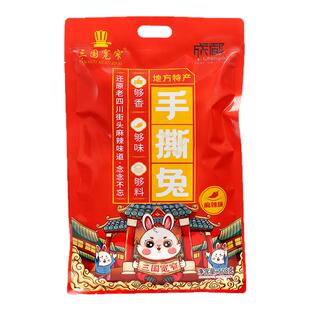 【渝礼汇】重庆特产店售 四川成都手撕兔肉508g冷吃零食秘制熟食