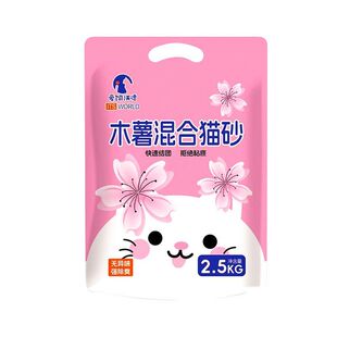 它宠界木薯混合猫砂豆腐尿闭检测猫砂除臭无尘结团不沾底猫砂