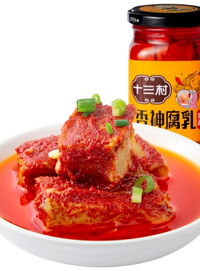 十三村湖南豆腐乳瓶装拌面香辣酱