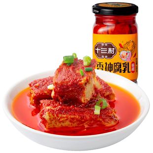 十三村湖南豆腐乳下饭菜瓶装拌面拌饭酱香辣酱湖南霉豆腐烧烤调料