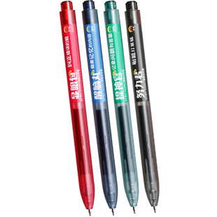 按动四色记忆笔中性笔初高中生笔记专用划重点标记错题订正蓝色水笔红笔黑色刷题笔改错ST笔头顺滑彩色中性笔