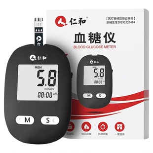 仁和BG-707血糖测试仪家用高精准脱氢酶糖尿测血糖的仪器孕妇医用