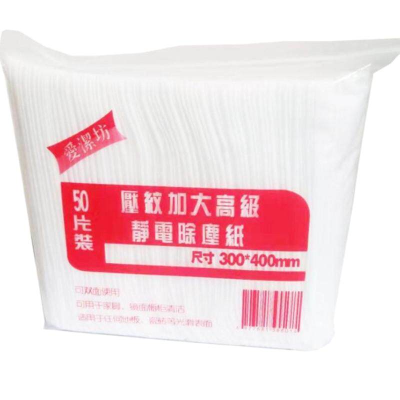 加大号30*40免手洗家用一次性静电除尘纸地板清洁吸附毛发干巾