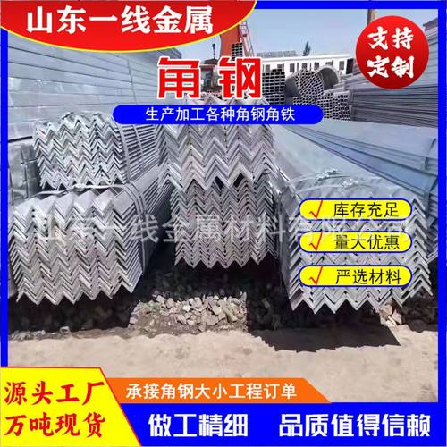 工厂加工角钢 Q235B热浸镀锌等边角钢国标基坑支撑用角钢