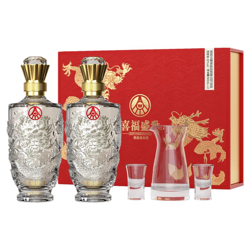 宜宾五粮液股份出品喜福盛世52度浓香型高度白酒500ml*2瓶礼盒装