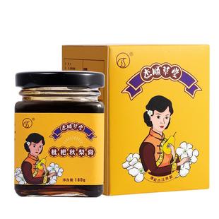 正宗枇杷秋梨膏莱阳雪梨膏老人儿童可食用泡水润清凉无添加梨膏