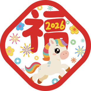 新年装饰静电玻璃贴纸门贴春节窗花马年氛围场景布置窗贴公司银行