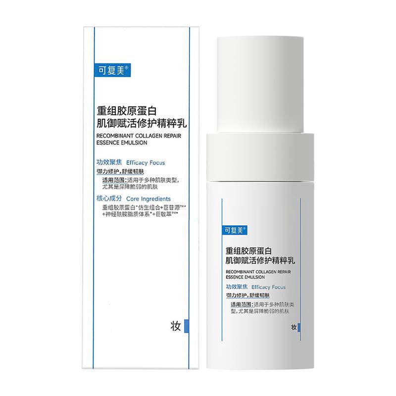 可复美胶原乳舒缓减少泛红40ml