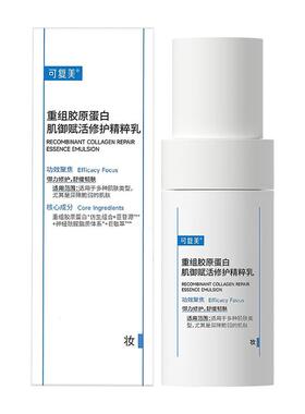 可复美胶原乳舒缓减少泛红40ml