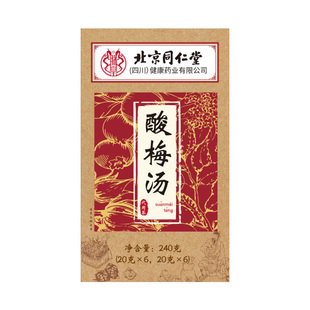 酸梅汤原材料包独立小包装乌梅饮料专用官方旗舰店正品乌梅汤