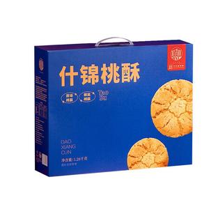 稻香村桃酥老式特色饼干独立包装点心传统中式糕点休闲伴手礼礼盒