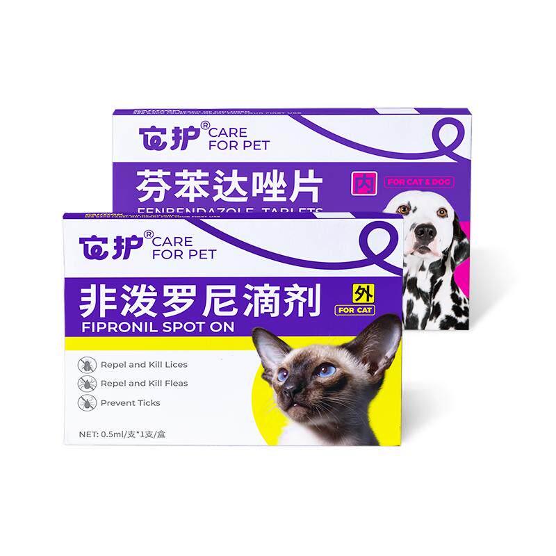 它护猫咪狗狗驱虫药体内外一体宠物跳蚤虱子体外非泼罗尼滴剂