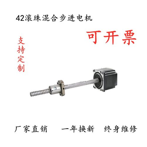 一体式42步进电机1204 1210 1605 滚珠丝杆电机直线升降电机