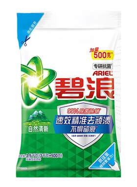 正品碧浪洗衣粉大袋装斤专业机洗手洗去污家用自然清新家庭实用装