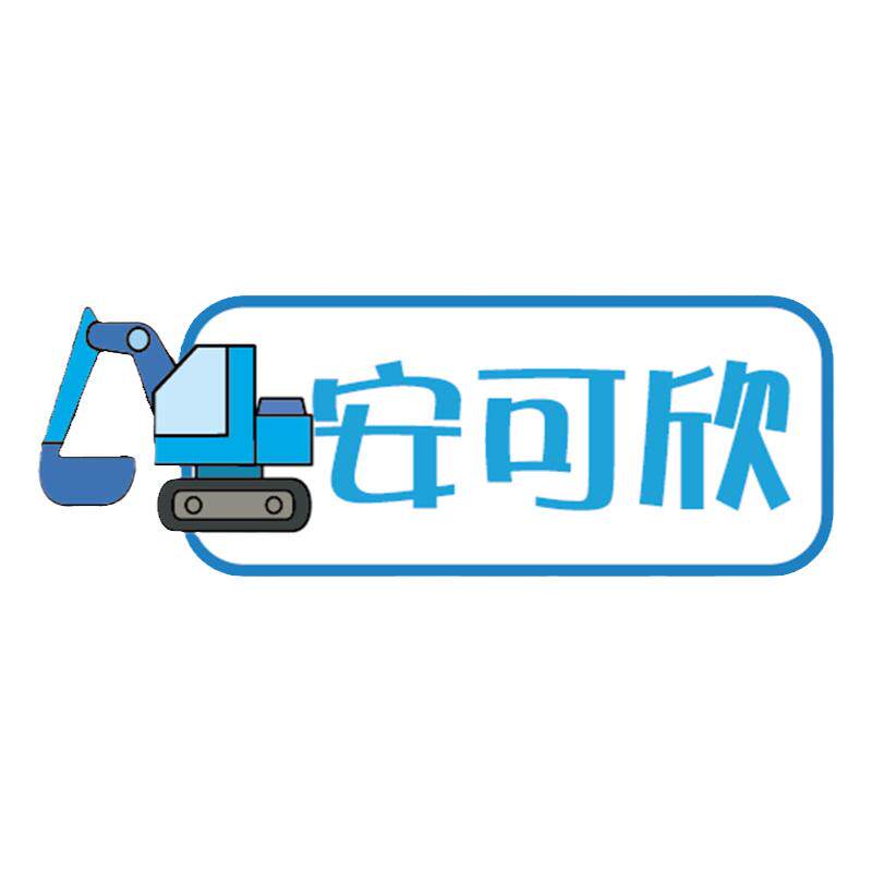 幼儿园宝宝防水姓名贴学生衣服熨烫名字贴儿童校服免缝标签非刺绣