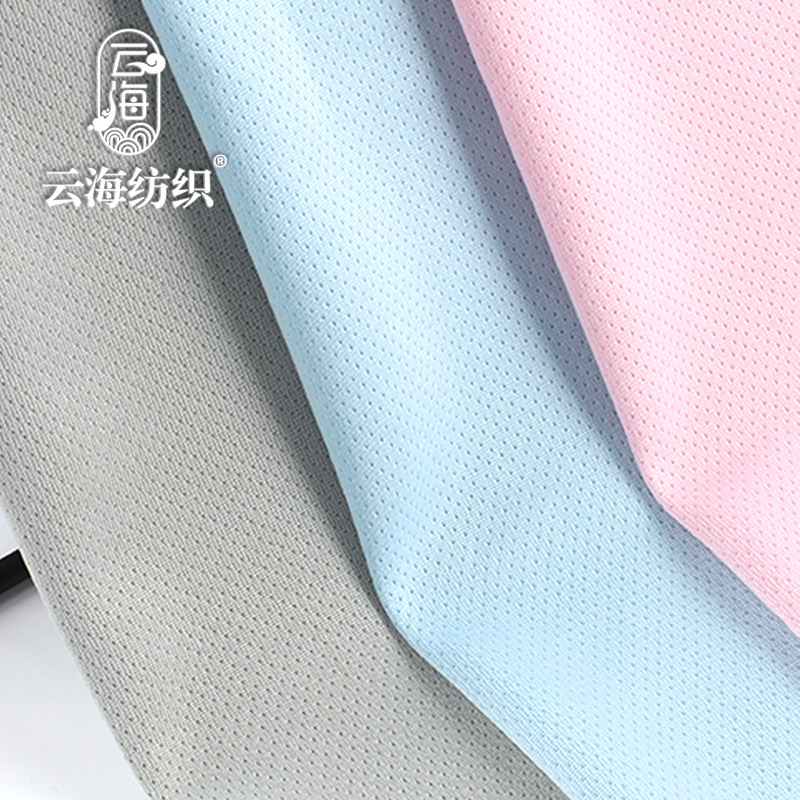 涤纶针织网眼布全涤小眼T恤干速弹力网眼运动服夏季网布座垫面料