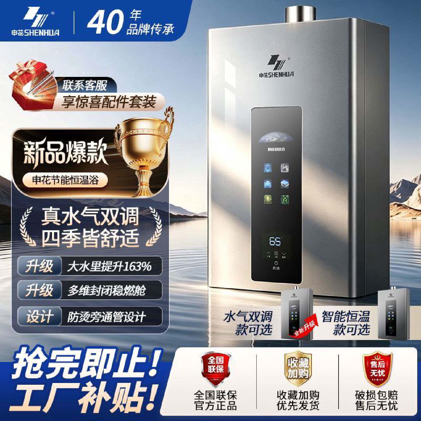 申花燃气热水器水气双调增压家用强排式恒温即热洗澡12L14L16L