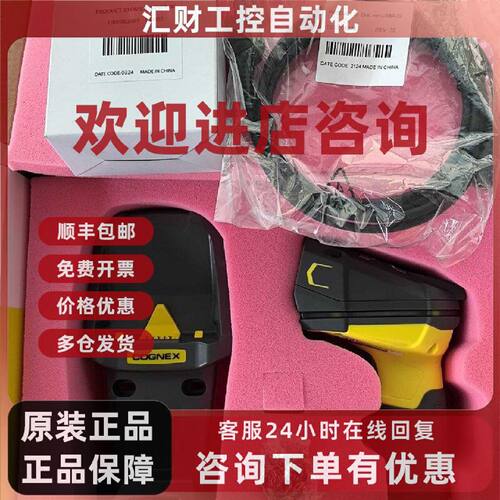 议价DMR-8700DQ-B-USB DM8700DQ-BT 工业数据传输配件