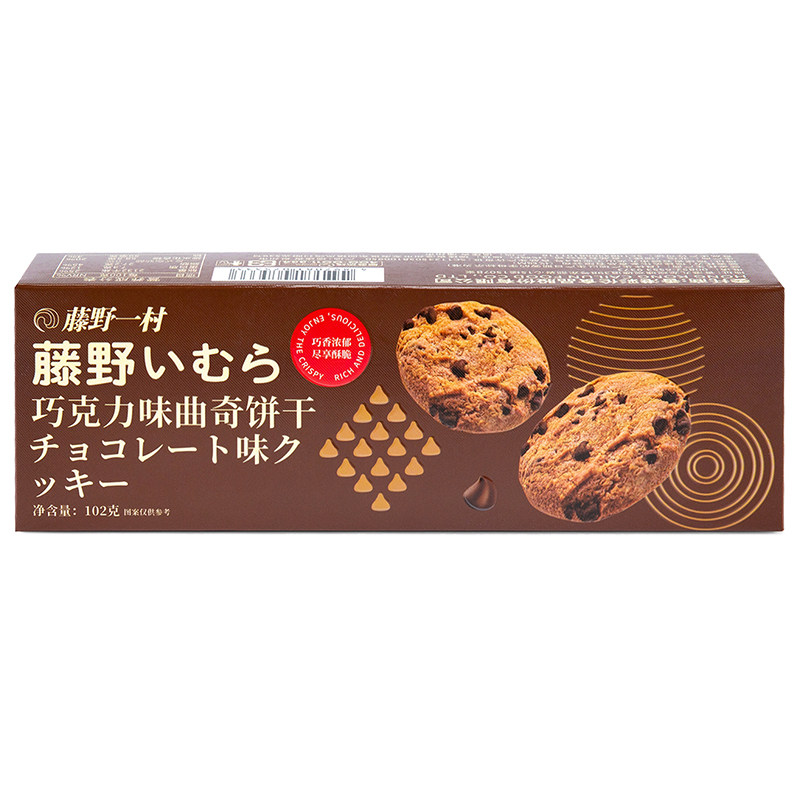 藤野一村巧克力豆曲奇饼干网红办公室休闲下午茶点心零食盒装102g
