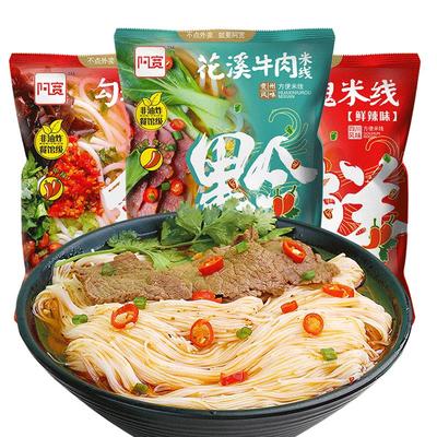 花溪牛肉阿宽过桥米线