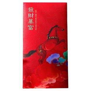 马年红包通用烫金生肖创意国风马到成功利是新春磨砂压岁红包高级