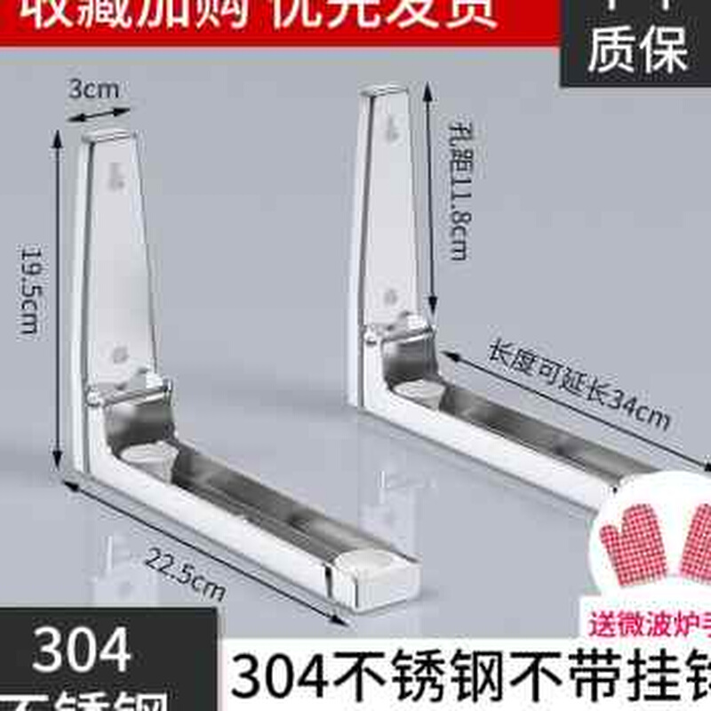 微波炉304不i锈钢支架厨房挂架墙上置物架烤箱三脚架加厚壁挂