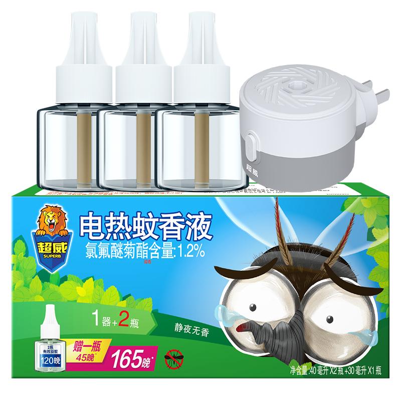 超威电热蚊香液无味非孕妇家用插电式驱蚊灭蚊水补充液体器套装