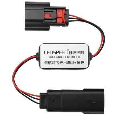 适用于星途凌云改装LED领航灯