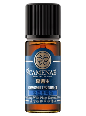 面部按摩保湿迷迭香精油嘉媚乐
