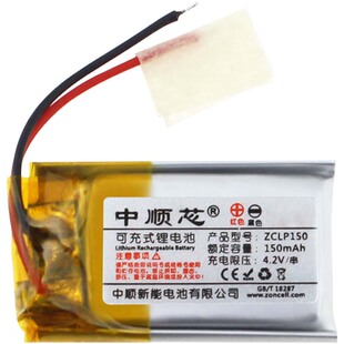 中顺芯501525蓝牙耳机点读笔无线鼠标轻量化小型聚合物锂电池3.7V