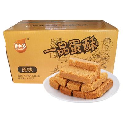 阿哆原味一品蛋酥黄金糕点