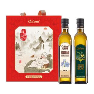 【新年礼盒】克莉娜橄榄油+亚麻籽油500ml*2含特级初榨官方食用油