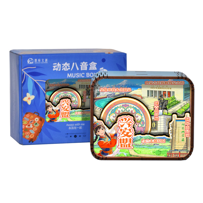 内蒙古大草原纪念馆定制音乐盒