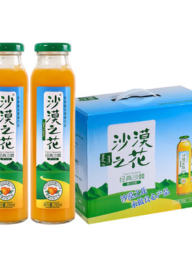 沙漠之花沙棘汁果汁饮料礼盒装