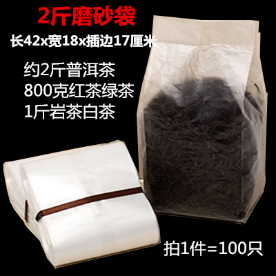 茶叶罐内膜袋茶叶薄膜袋内胆透明保鲜袋子塑料包装袋茶罐密封内袋